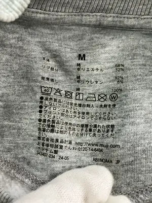 無印良品/ムジルシリョウヒン/スウェット/トップス/グレー/M