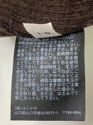 UNIQLO/ユニクロ/ニット/セーター/トップス/ブラウン/M