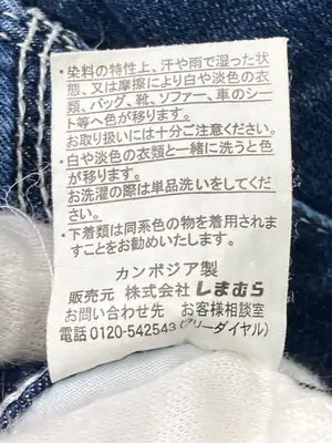 CLOSSHI PREMIUM/デニムパンツ/パンツ/ネイビー/ウエスト64 ヒップ91