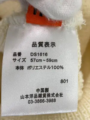 UNIVERSAL OVERALL/ユニバーサルオーバーオール/ニットキャップ/ビーニー/帽子/アイボリー/57cm～59cm