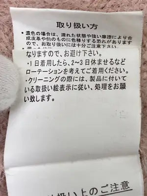 continuer de NICE CLAUP/コンティニューデナイスクラップ/ニット/セーター/トップス/ピンク/F