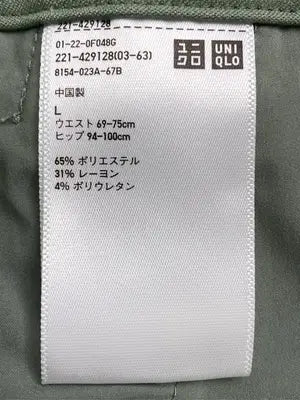 UNIQLO/ユニクロ/スラックス/パンツ/グリーン/L