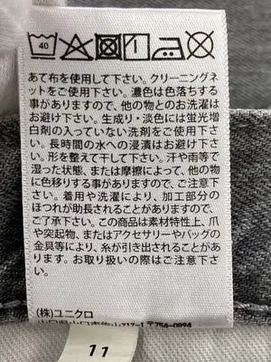 UNIQLO JEANS/ユニクロジーンズ/デニムパンツ/パンツ/グレー/24(61cm)