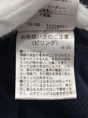 NATURAL BEAUTY BASIC/ナチュラルビューティーベーシック/ニット/セーター/トップス/ネイビー/M