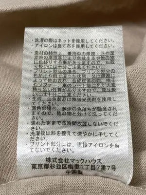 NAVY/ネイビー/Tシャツ/カットソー/トップス/ベージュ/M