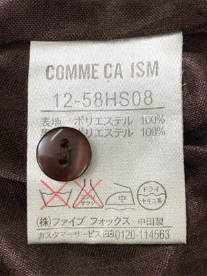 COMME CA ISM/コムサイズム/シャツ/ブラウス/トップス/ブラウン/F