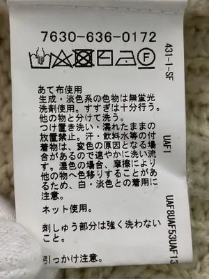 The Fox Collection/ザフォックスコレクション/ニット/セーター/トップス/ベージュ/L