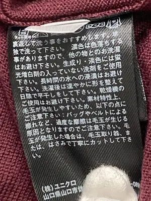 UNIQLO/ユニクロ/ニット/セーター/トップス/レッド/XL