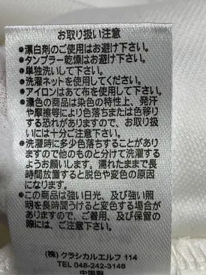 mily bilet/Tシャツ/カットソー/トップス/アイボリー/S