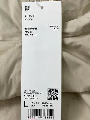UNIQLO U/ユニクロユー/ブルゾン/ジャケット/アウター/ベージュ/L