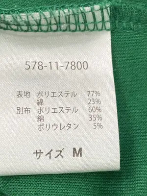 COLZA/コルザ/スウェット/トップス/グリーン/M