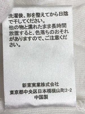 UNITED JOURNEY/Tシャツ/カットソー/トップス/ホワイト/M