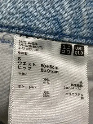 UNIQLO/ユニクロ/デニムパンツ/パンツ/スカイブルー/S