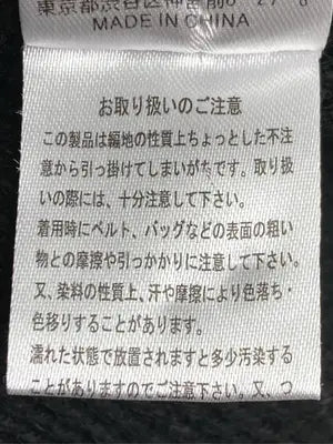 continuer de NICE CLAUP/コンティニューデナイスクラップ/ニット/セーター/トップス/ブラック/F