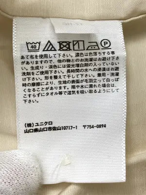 UNIQLO/ユニクロ/シャツ/ブラウス/トップス/ベージュ/L