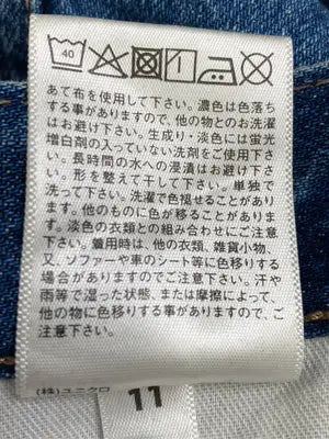 UNIQLO/ユニクロ/デニムパンツ/パンツ/ブルー/24 (61cm)
