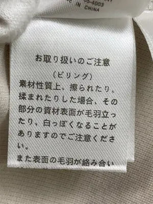 Aletta vita/Tシャツ/カットソー/トップス/ベージュ