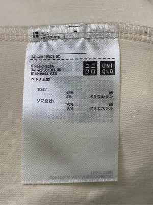 UNIQLO U/ユニクロユー/スウェット/トップス/ベージュ/XL