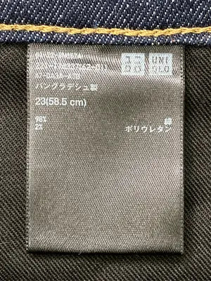 UNIQLO/ユニクロ/デニムパンツ/パンツ/ネイビー/23(58.5cm)