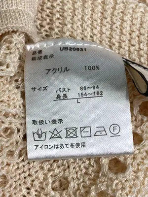 URBANITY/アーバニティ/ベスト/トップス/ベージュ/L