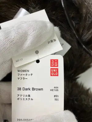 UNIQLO/ユニクロ/マフラー/ファッション雑貨/ブラウン/97×12cm