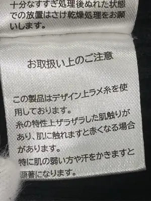 COLZA/コルザ/ニット/セーター/トップス/ブラック/M