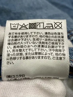 UNIQLO/ユニクロ/デニムパンツ/パンツ/ブルー/24(61cm)