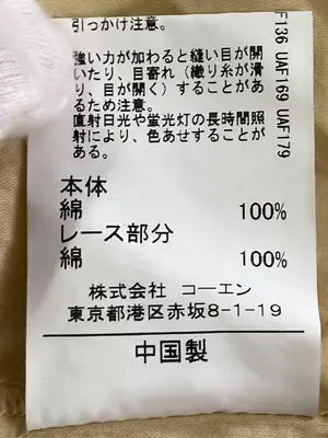 coen/コーエン/シャツ/ブラウス/トップス/ベージュ/M