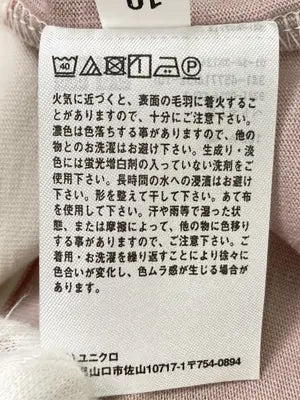 UNIQLO U/ユニクロユー/Tシャツ/カットソー/トップス/ベージュ/XL