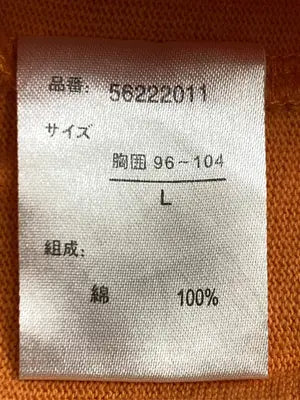 GUARANTEE OF QUALITY/Tシャツ/カットソー/トップス/オレンジ/L