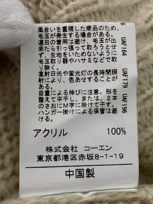 The Fox Collection/ザフォックスコレクション/ニット/セーター/トップス/ベージュ/L