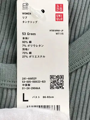 UNIQLO/ユニクロ/タンクトップ/トップス/グリーン/L