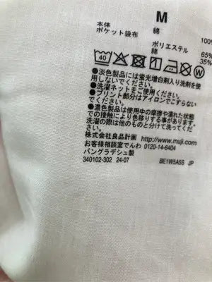 無印良品/ムジルシリョウヒン/その他パンツ/パンツ/ピンク/M
