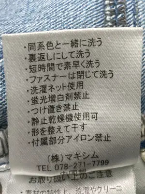 Kobe lettuce/コウベレタス/デニムパンツ/パンツ/ブルー