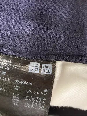UNIQLO/ユニクロ/デニムパンツ/パンツ/ネイビー/M