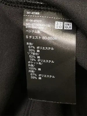 UNIQLO/ユニクロ/パーカー/トップス/ブラック/S