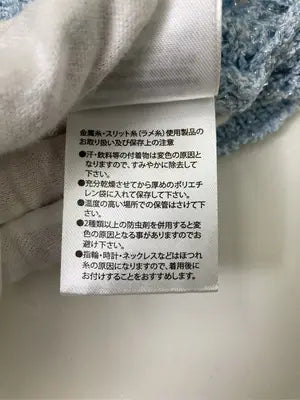 efforia/エフォリア/ニット/セーター/トップス/スカイブルー/M