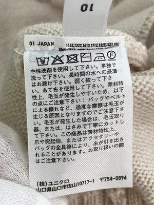 UNIQLO U/ユニクロユー/ニット/セーター/トップス/ベージュ/XL