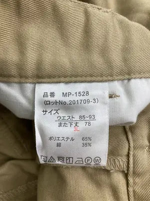 ナイロンパンツ/パンツ/ブラウン/3L  ウエスト85～93  股下78