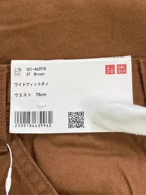 UNIQLO U/ユニクロユー/チノパンツ/パンツ/ブラウン/79cm