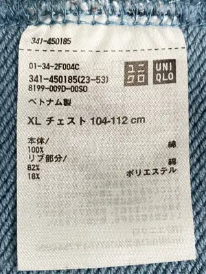 UNIQLO/ユニクロ/スウェット/トップス/ブルー/XL