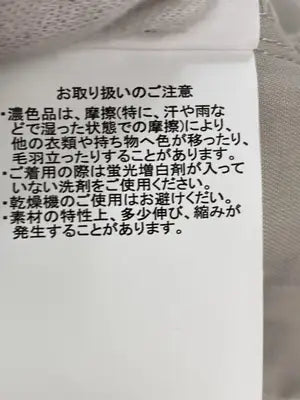 WYM/ウィムバイリドム/ナイロンパンツ/パンツ/ベージュ/L
