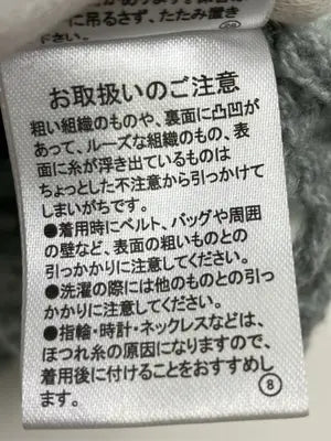 RMAF/ニット/セーター/トップス/グリーン/M