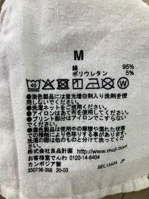 無印良品/ムジルシリョウヒン/チノパンツ/パンツ/ブラウン/M