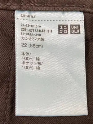 UNIQLO U/ユニクロユー/その他パンツ/パンツ/ブラウン/22(56cm)