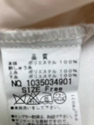 MAJESTIC LEGON/マジェスティックレゴン/シャツ/ブラウス/トップス/ベージュ/Free