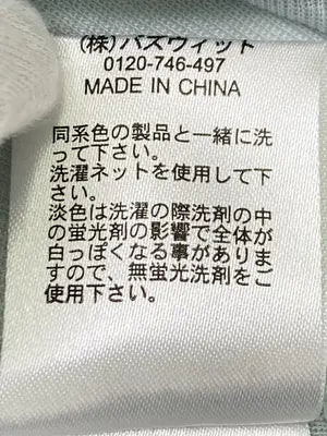 MUHE'T/ミュエータ/Tシャツ/カットソー/トップス/グレー/F