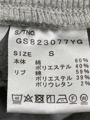 スウェットパンツ/パンツ/グレー/S