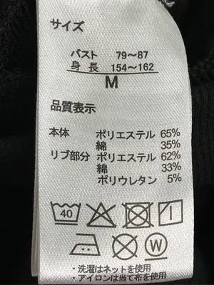 GENUINE MERCHANDISE/ジェニュインマーチャンダイズ/パーカー/トップス/ブラック/M