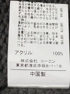 coen/コーエン/ニット/セーター/トップス/ブラック/LARGE
